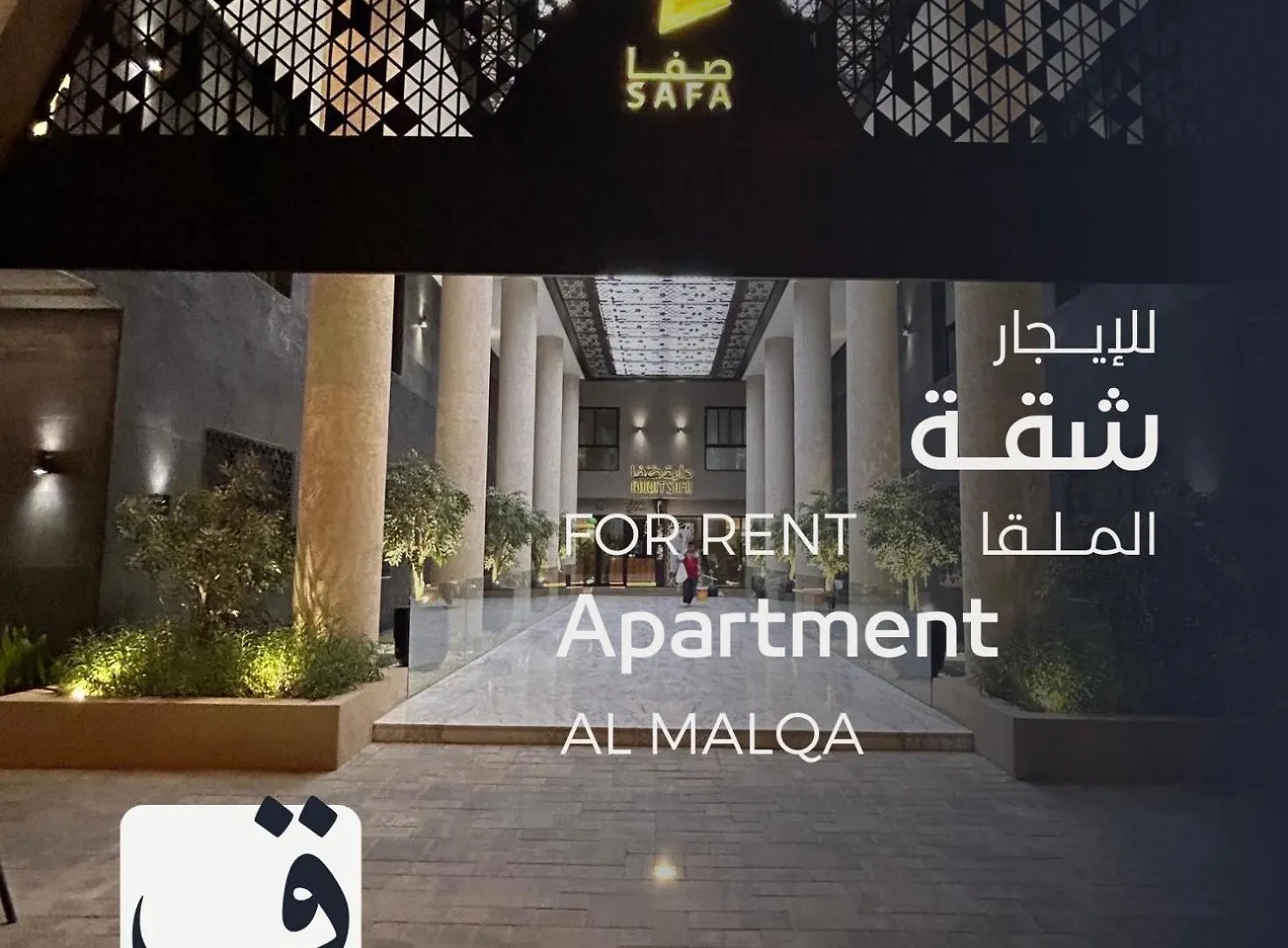 Luxury 2Br Close To Boulevard Extra Maid Room Riyadh Apartment